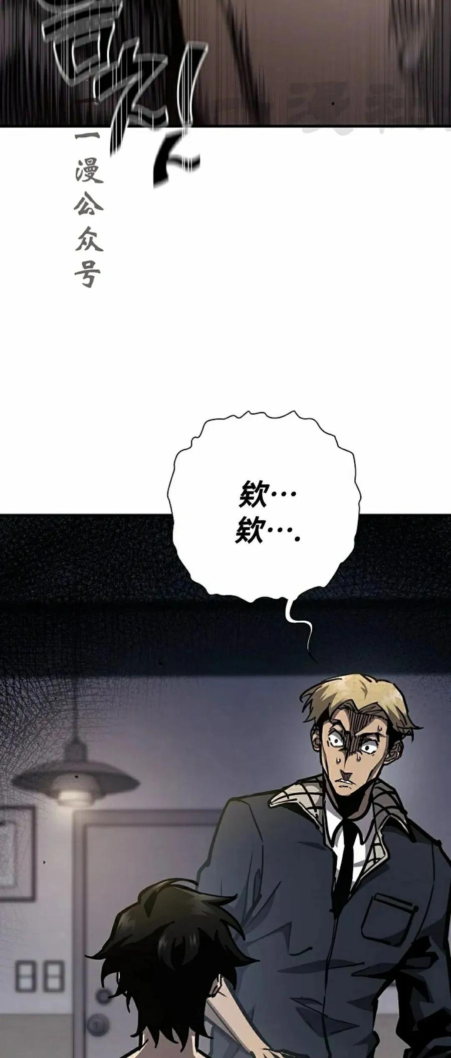 《来自灭亡世界的剑神》第21集 第26页