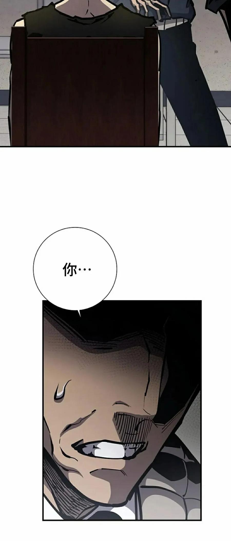 《来自灭亡世界的剑神》第21集 第27页