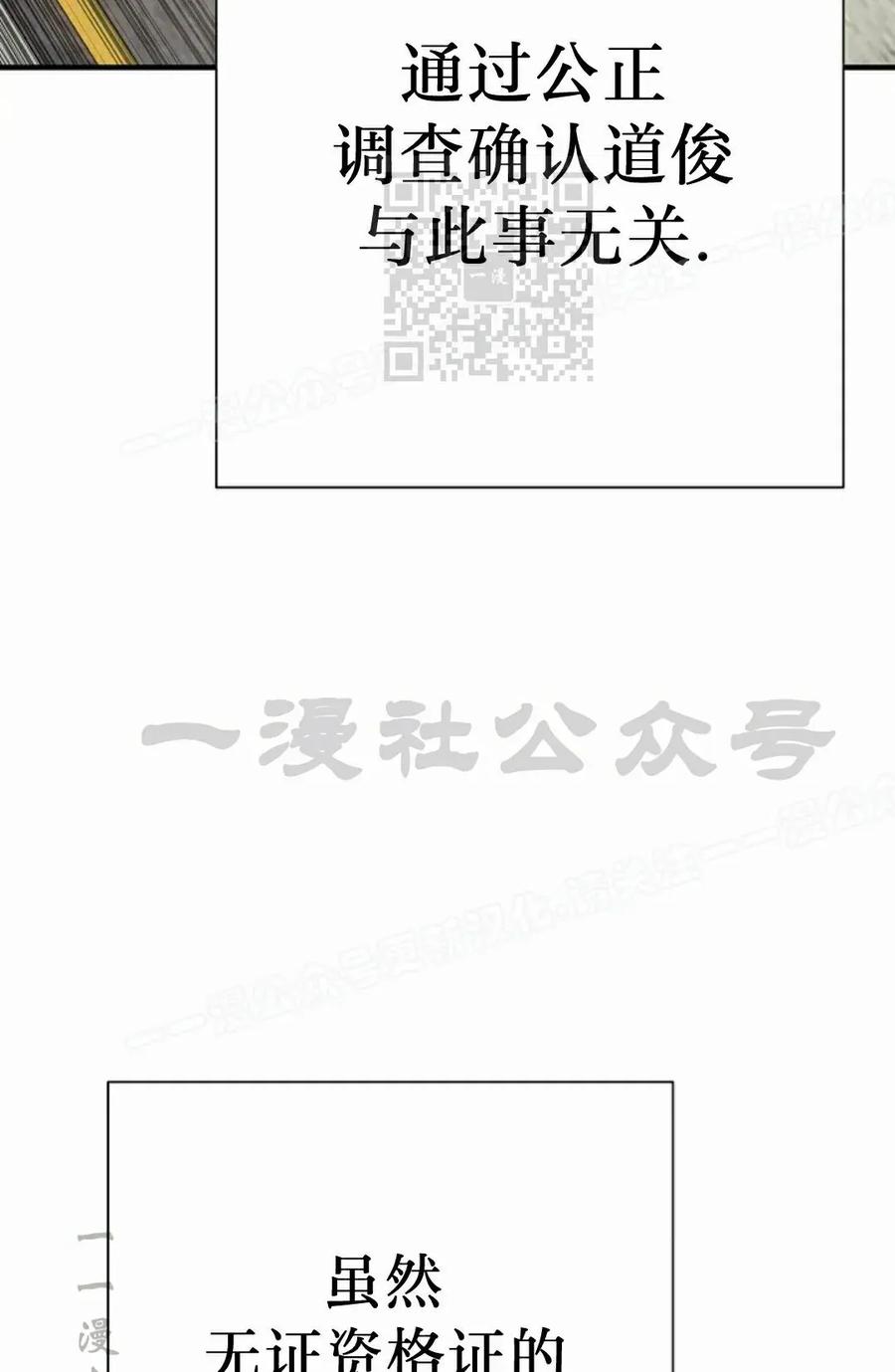 《来自灭亡世界的剑神》第21集 第65页