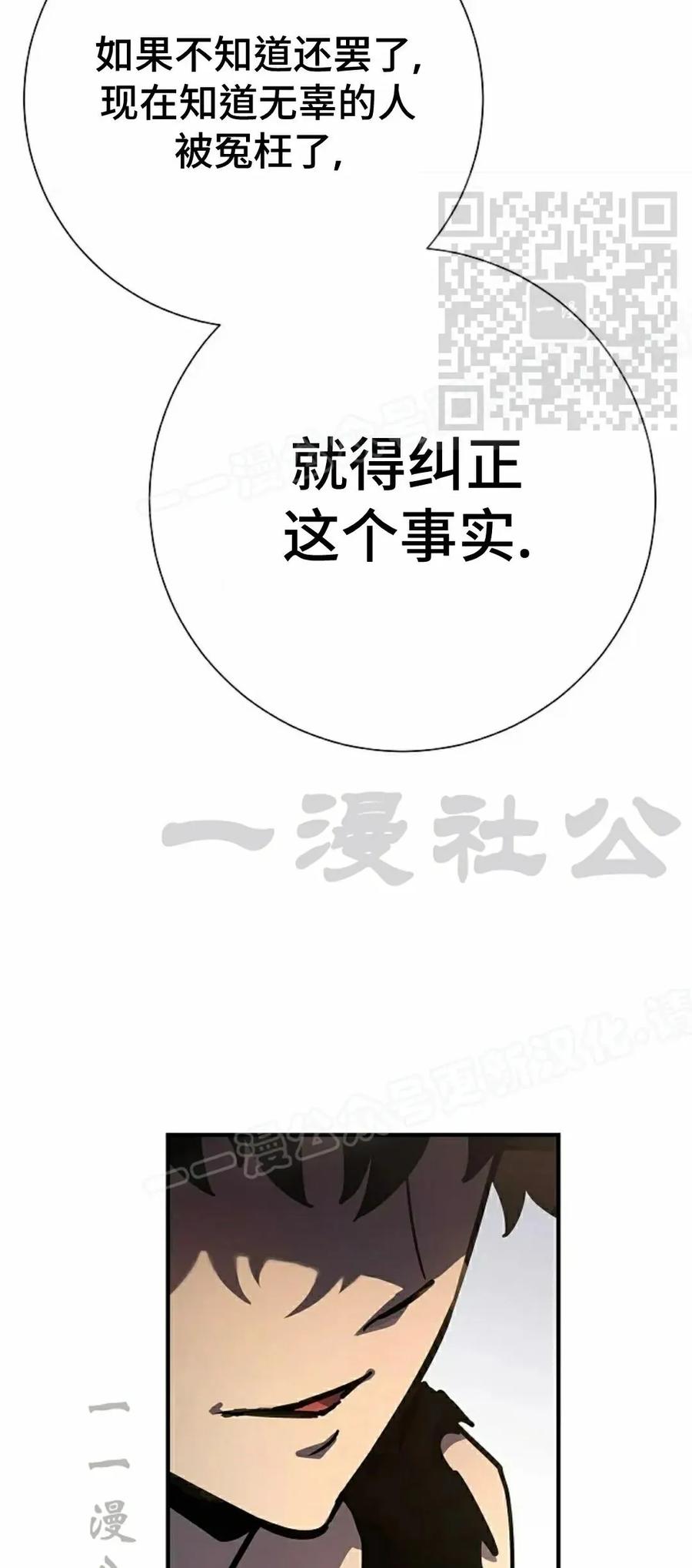 《来自灭亡世界的剑神》第21集 第50页