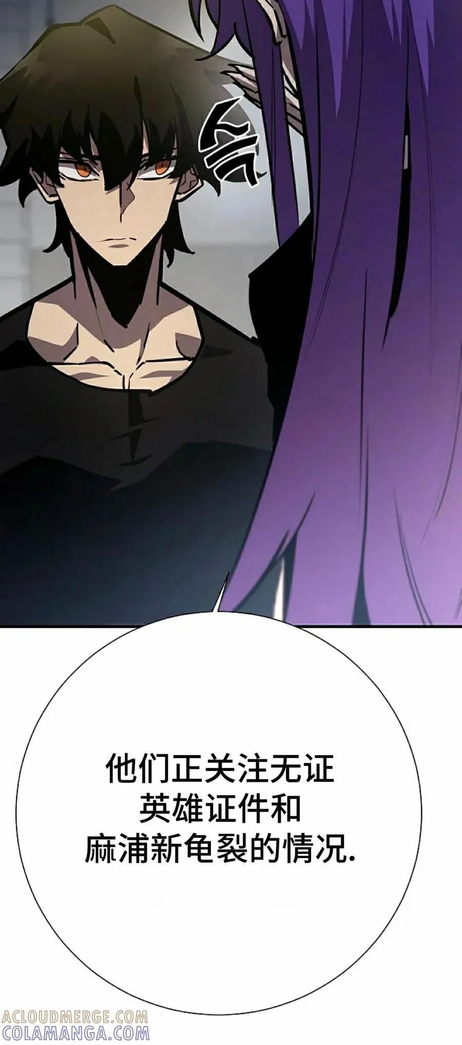 《来自灭亡世界的剑神》第21集 第52页