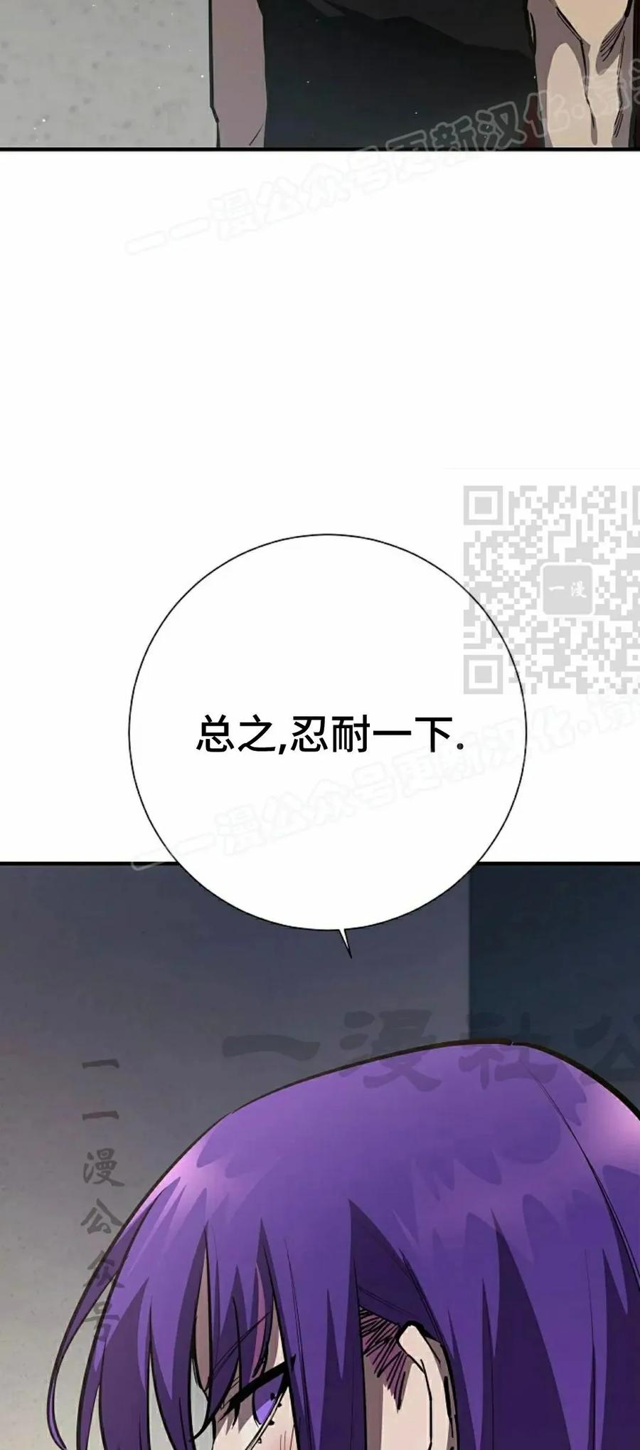 《来自灭亡世界的剑神》第21集 第59页