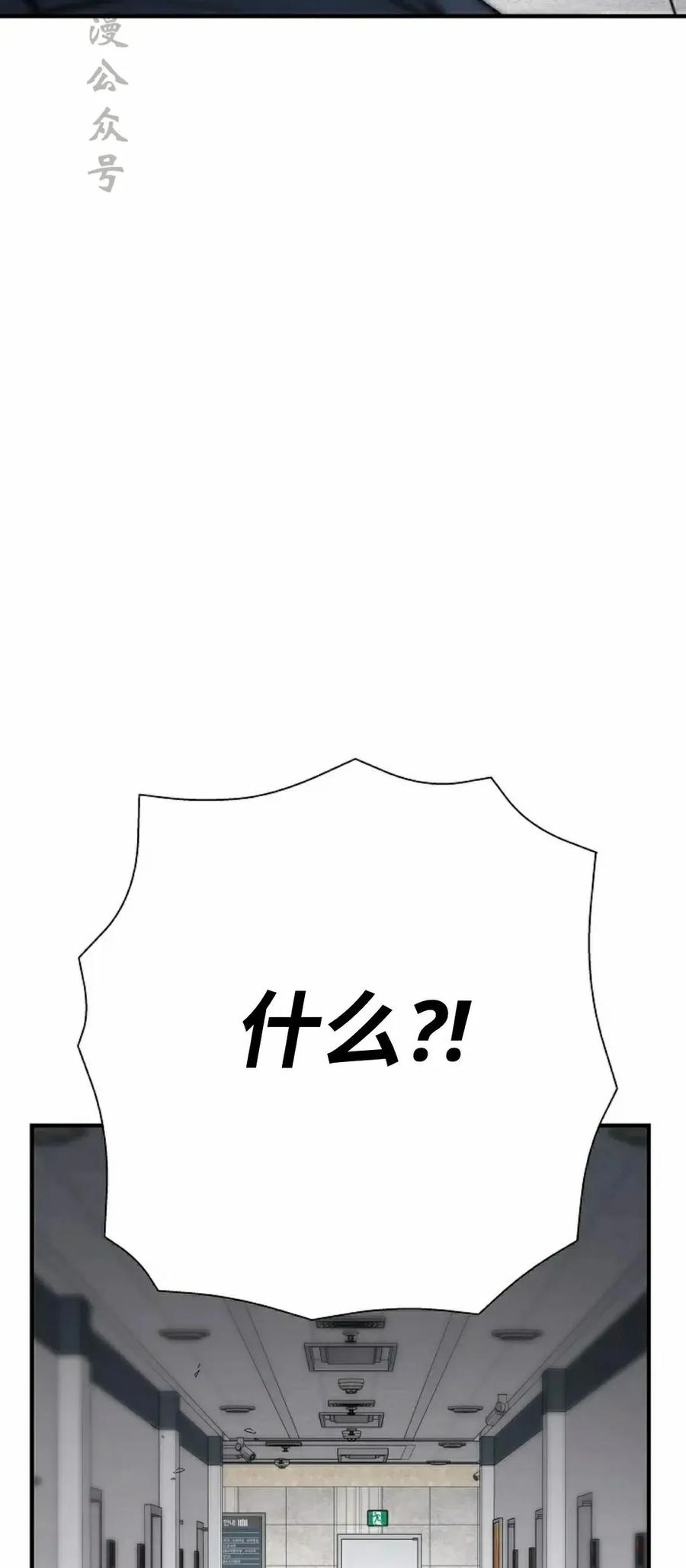 《来自灭亡世界的剑神》第21集 第32页