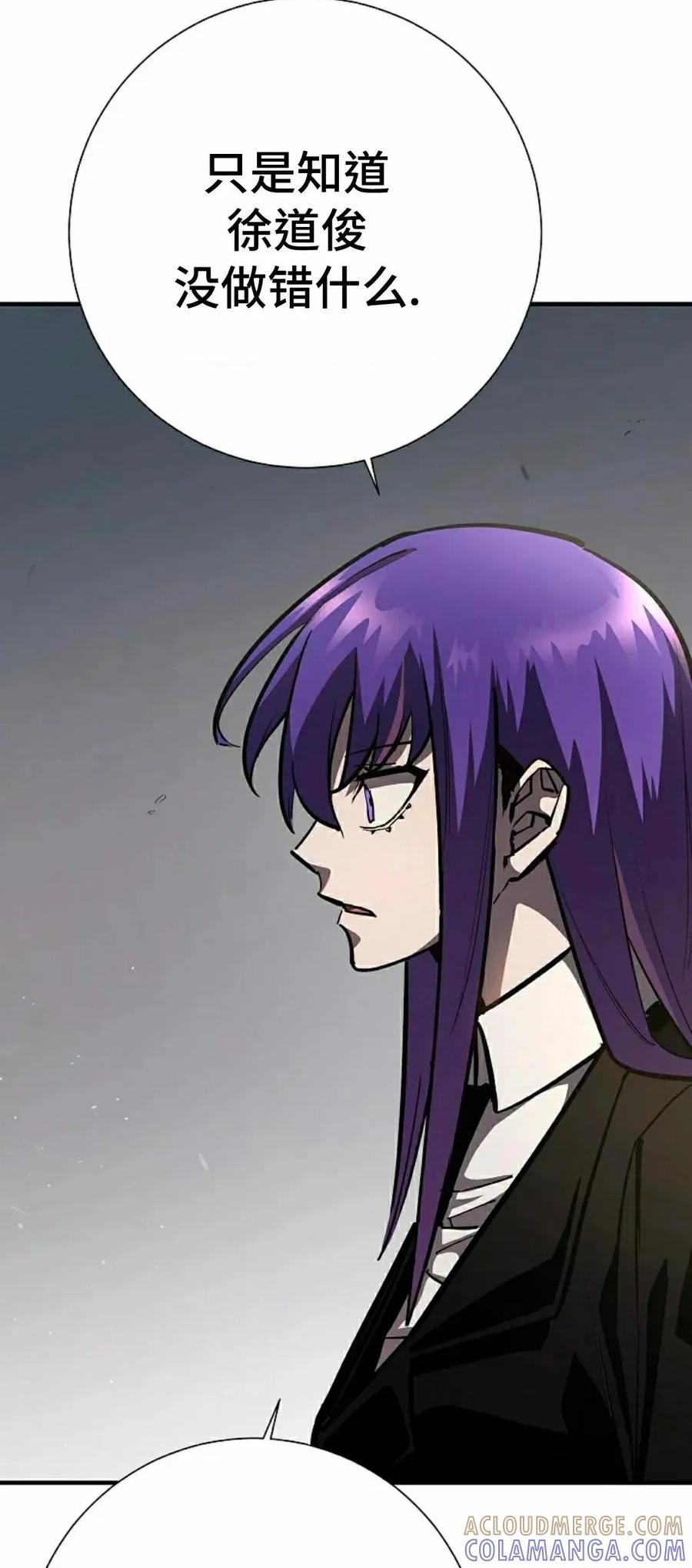 《来自灭亡世界的剑神》第21集 第49页