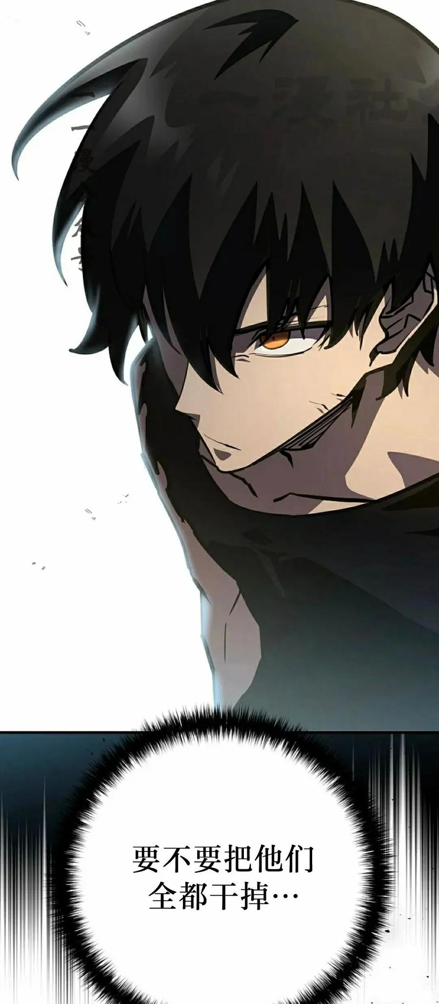 《来自灭亡世界的剑神》第21集 第41页