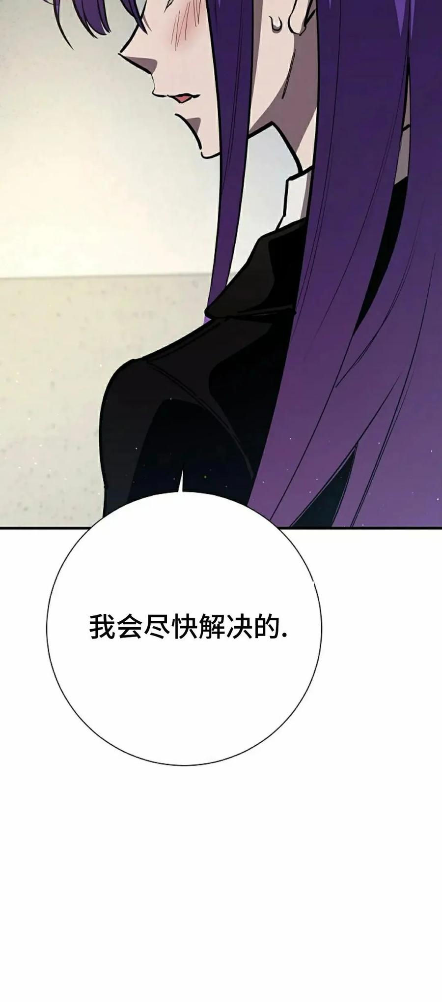《来自灭亡世界的剑神》第21集 第60页