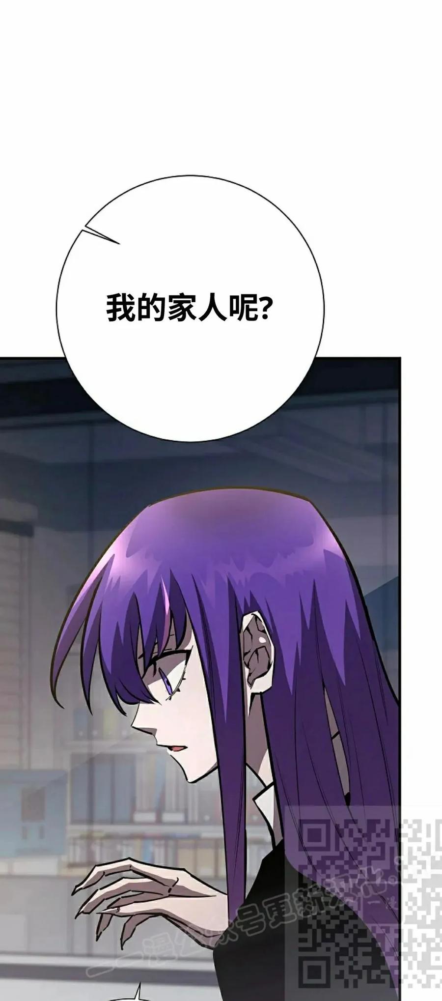 《来自灭亡世界的剑神》第21集 第53页
