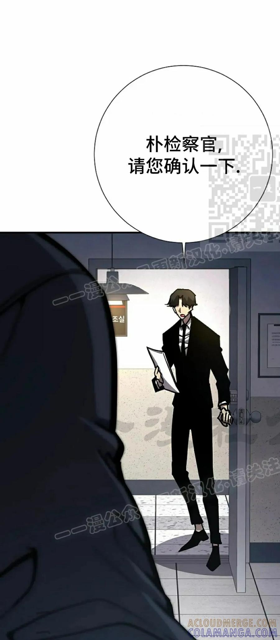 《来自灭亡世界的剑神》第21集 第31页