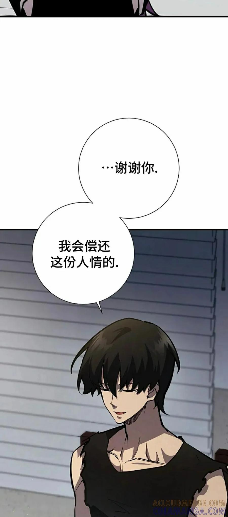 《来自灭亡世界的剑神》第21集 第58页