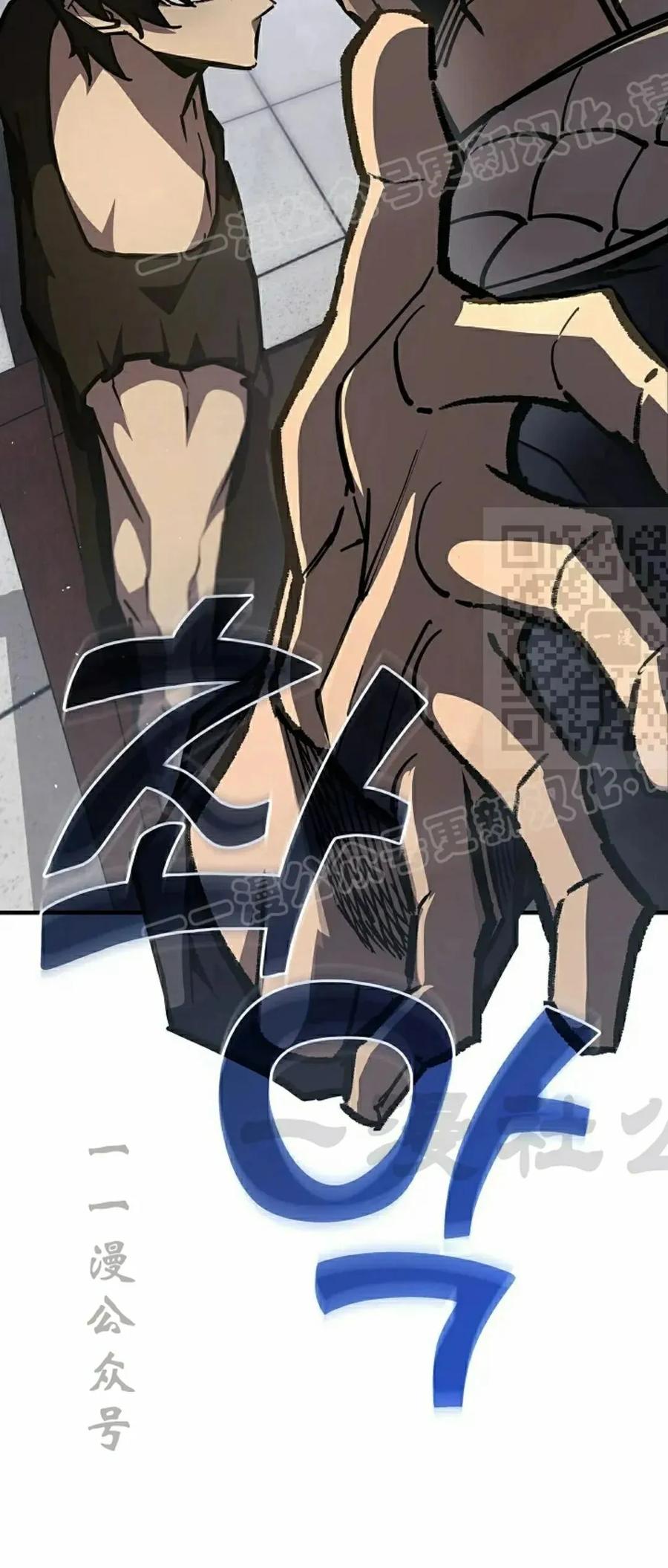 《来自灭亡世界的剑神》第21集 第29页