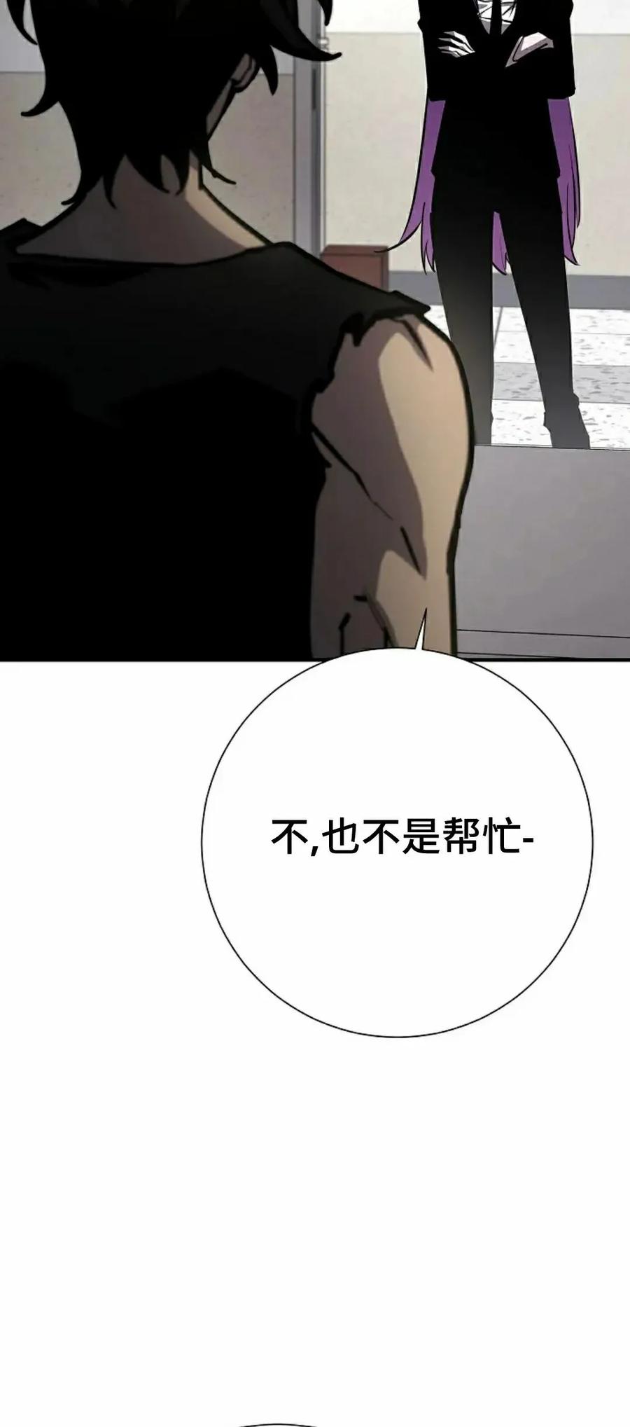 《来自灭亡世界的剑神》第21集 第48页