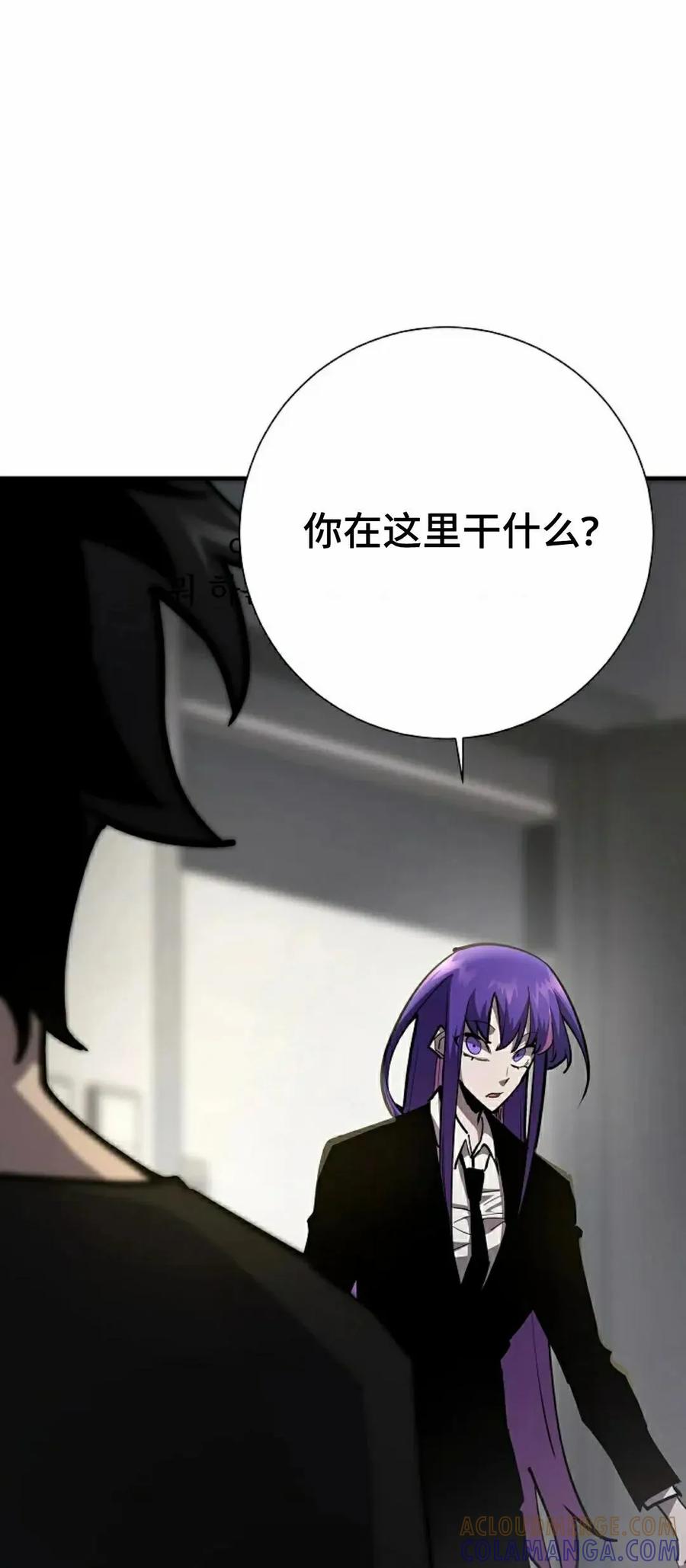 《来自灭亡世界的剑神》第21集 第43页