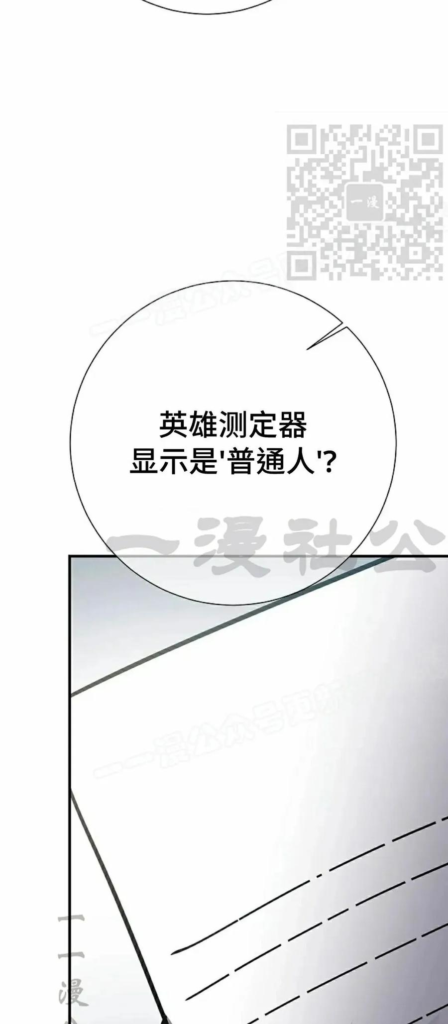 《来自灭亡世界的剑神》第21集 第35页