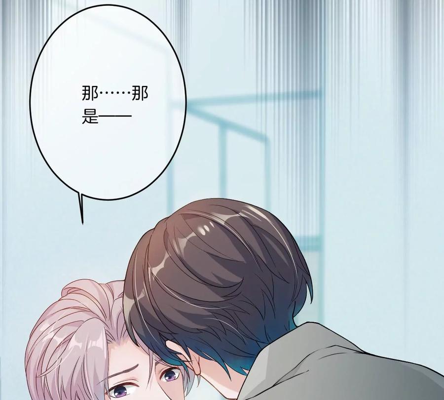《姐姐不可以》楚一帆，其实我对你…… 第102页