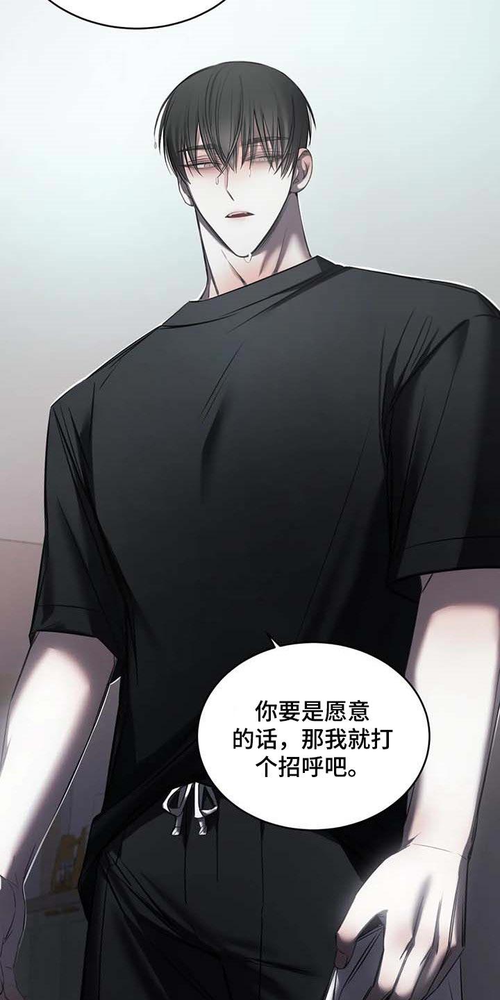 《暴动的追随》第24章：直播 第26页