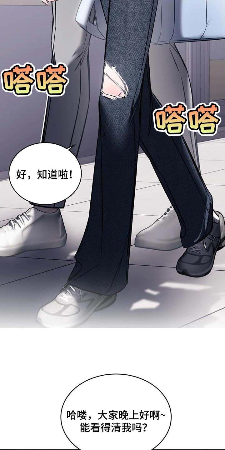 《暴动的追随》第24章：直播 第22页