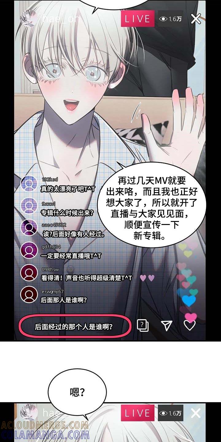 《暴动的追随》第24章：直播 第23页