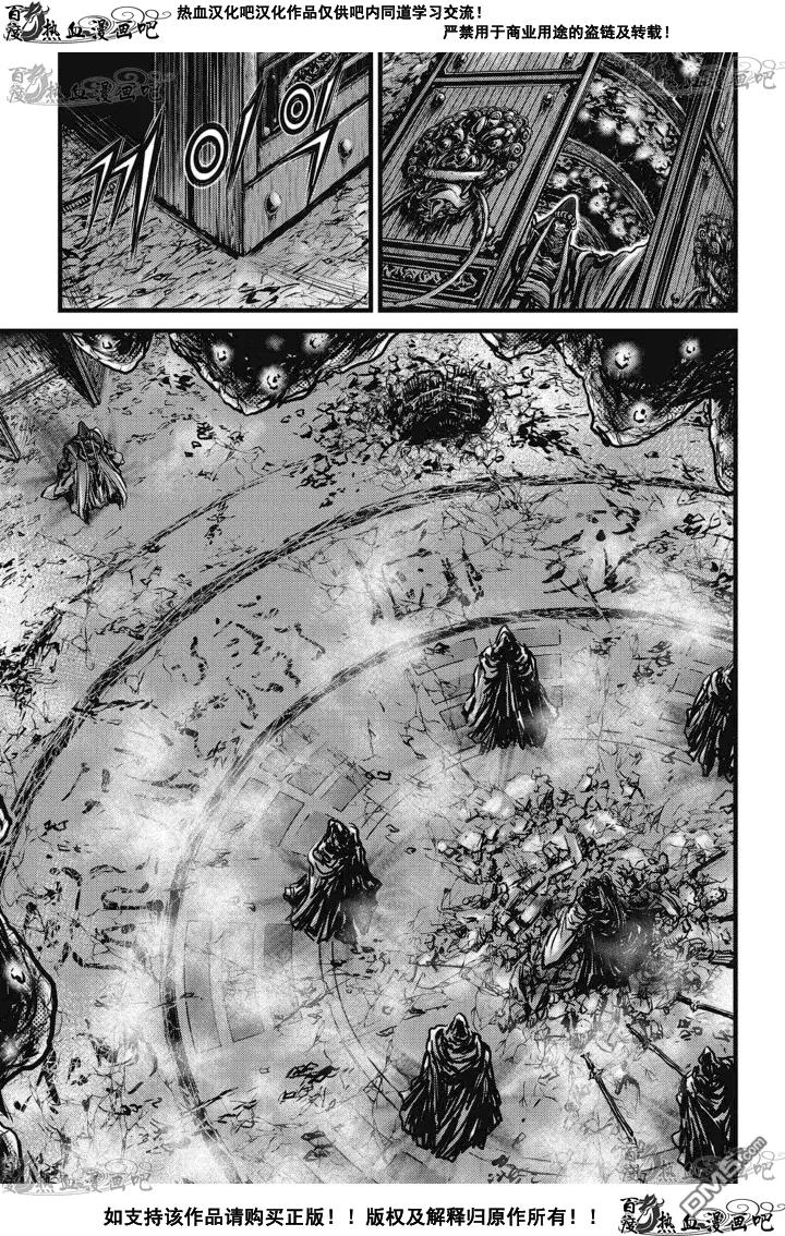 《热血江湖》第519话 第16页