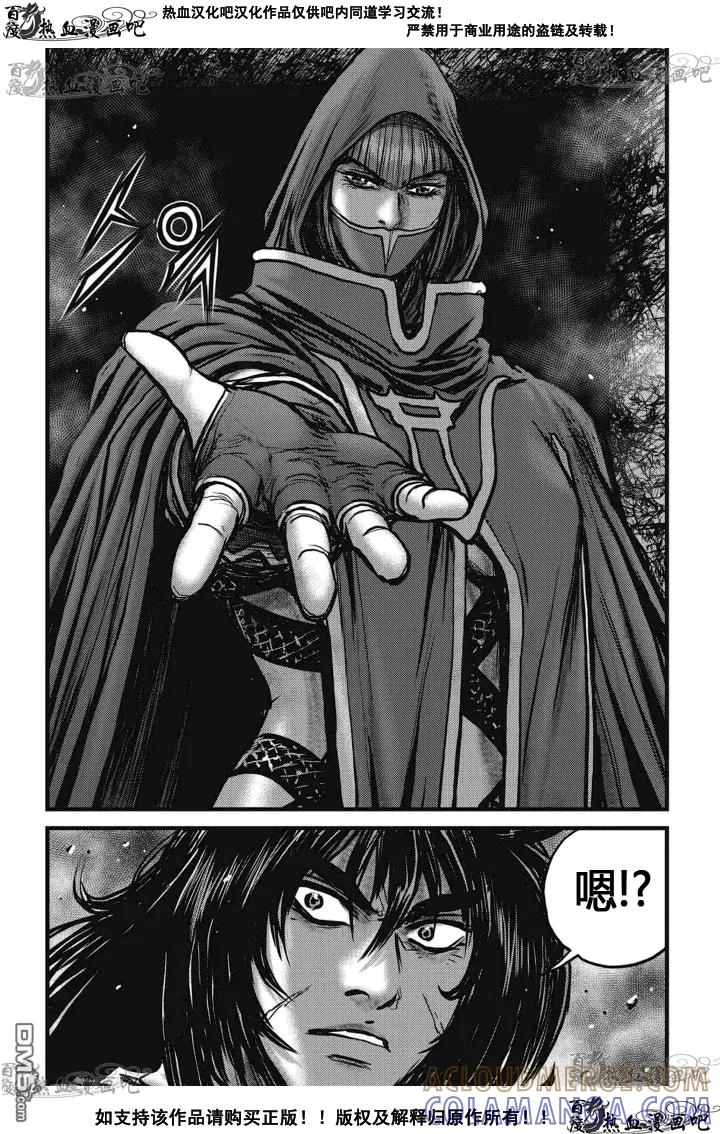 《热血江湖》第519话 第15页