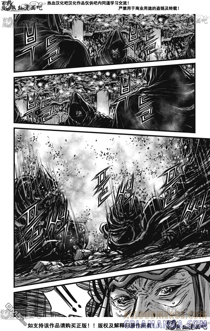 《热血江湖》第519话 第29页