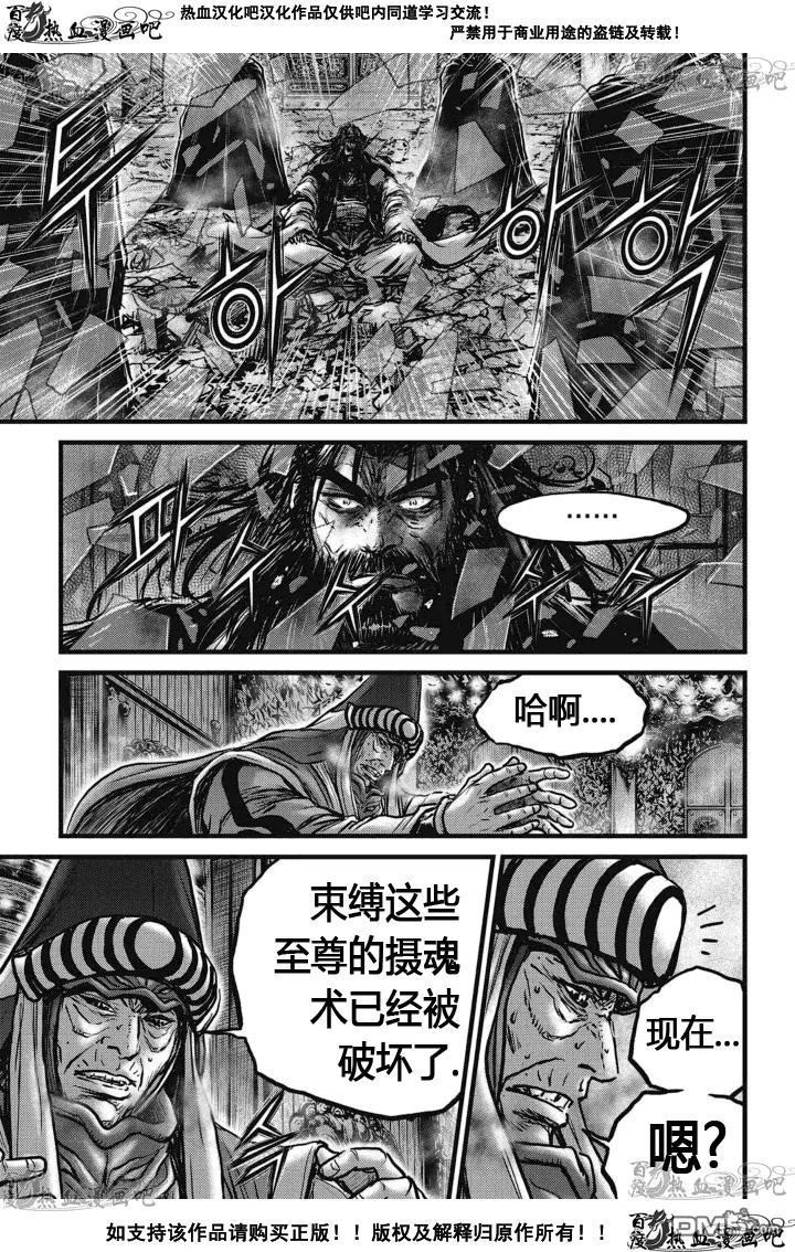 《热血江湖》第519话 第28页