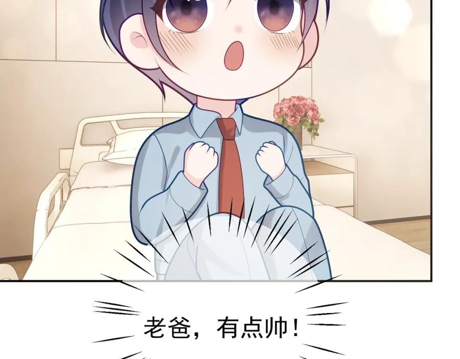 《天降萌宝：霍爷请签收》第26话 四阳怼霍父 第26页