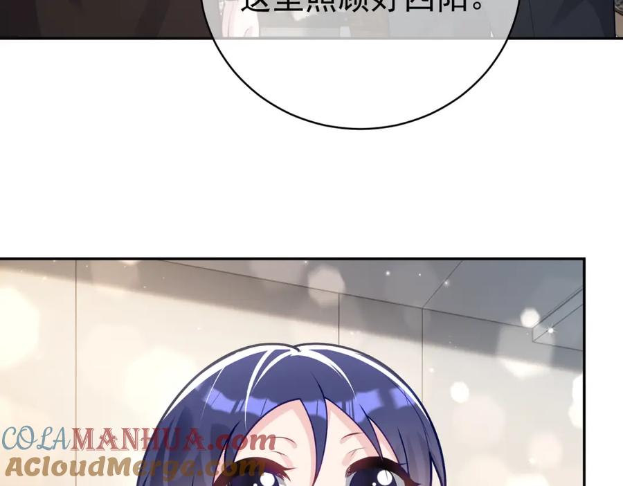 《天降萌宝：霍爷请签收》第26话 四阳怼霍父 第25页