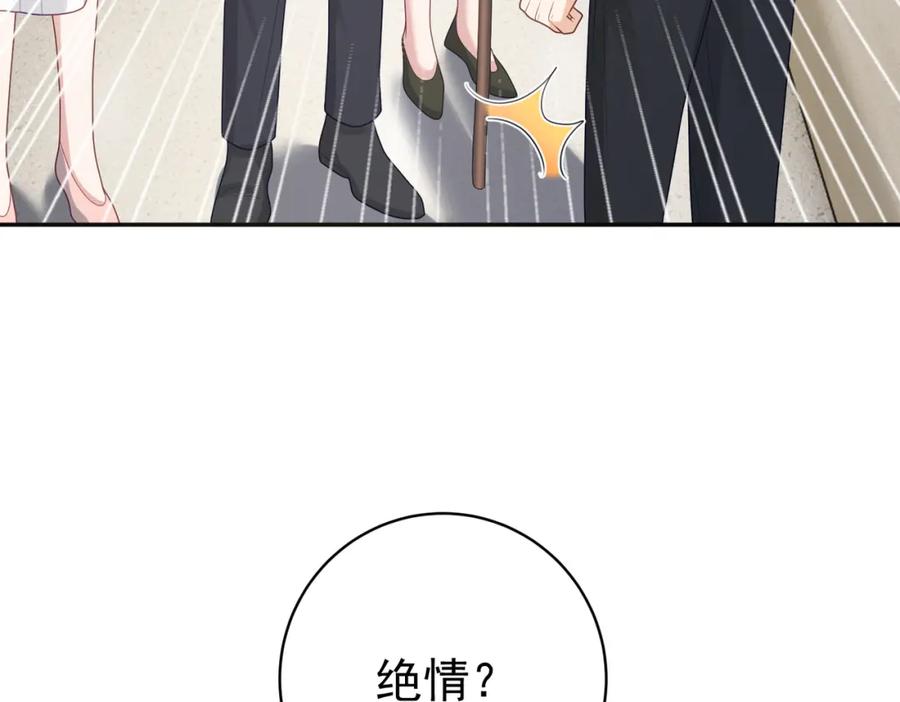《天降萌宝：霍爷请签收》第26话 四阳怼霍父 第30页