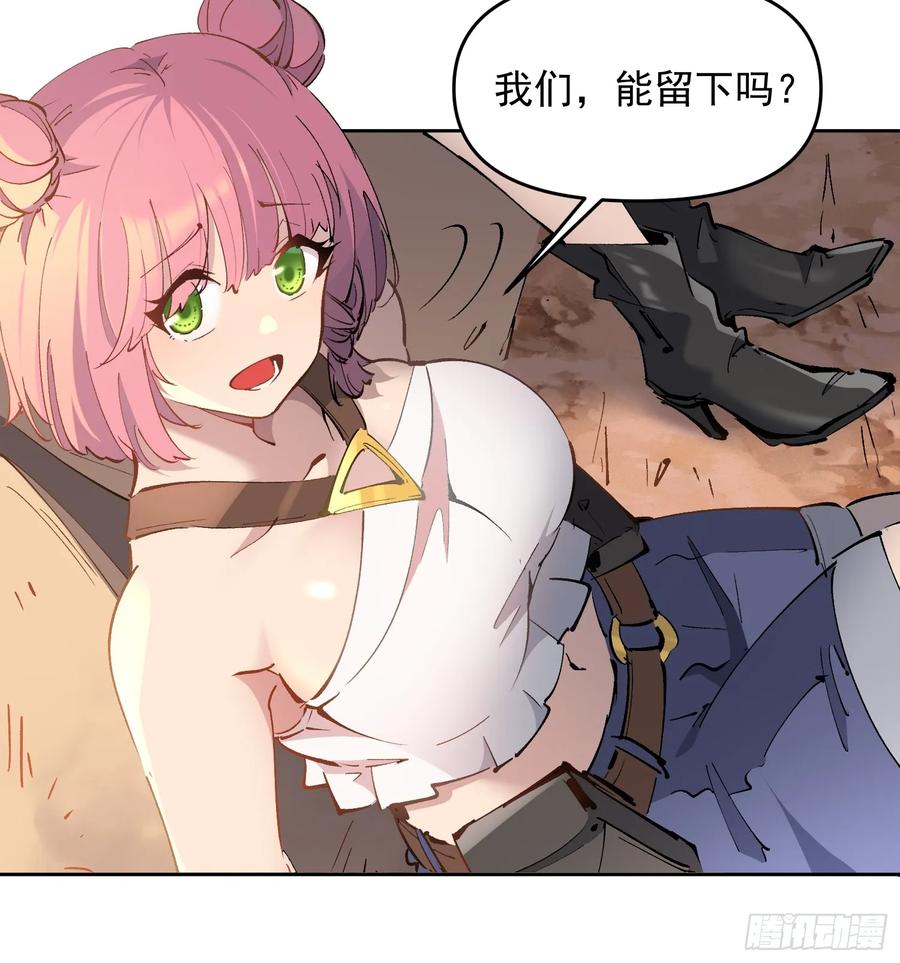 《全民逃荒，我的物品能升级》第02话 记仇的人 第8页