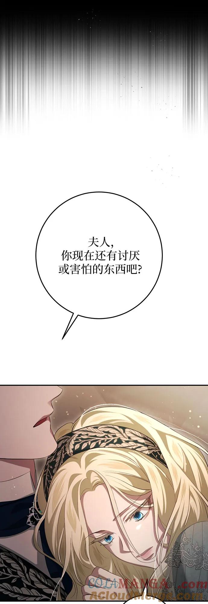 《幸存王女的微笑背后》第30话 第93页
