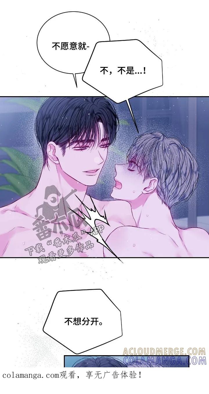 《不完整的空白》第32章：保重身体 第1页
