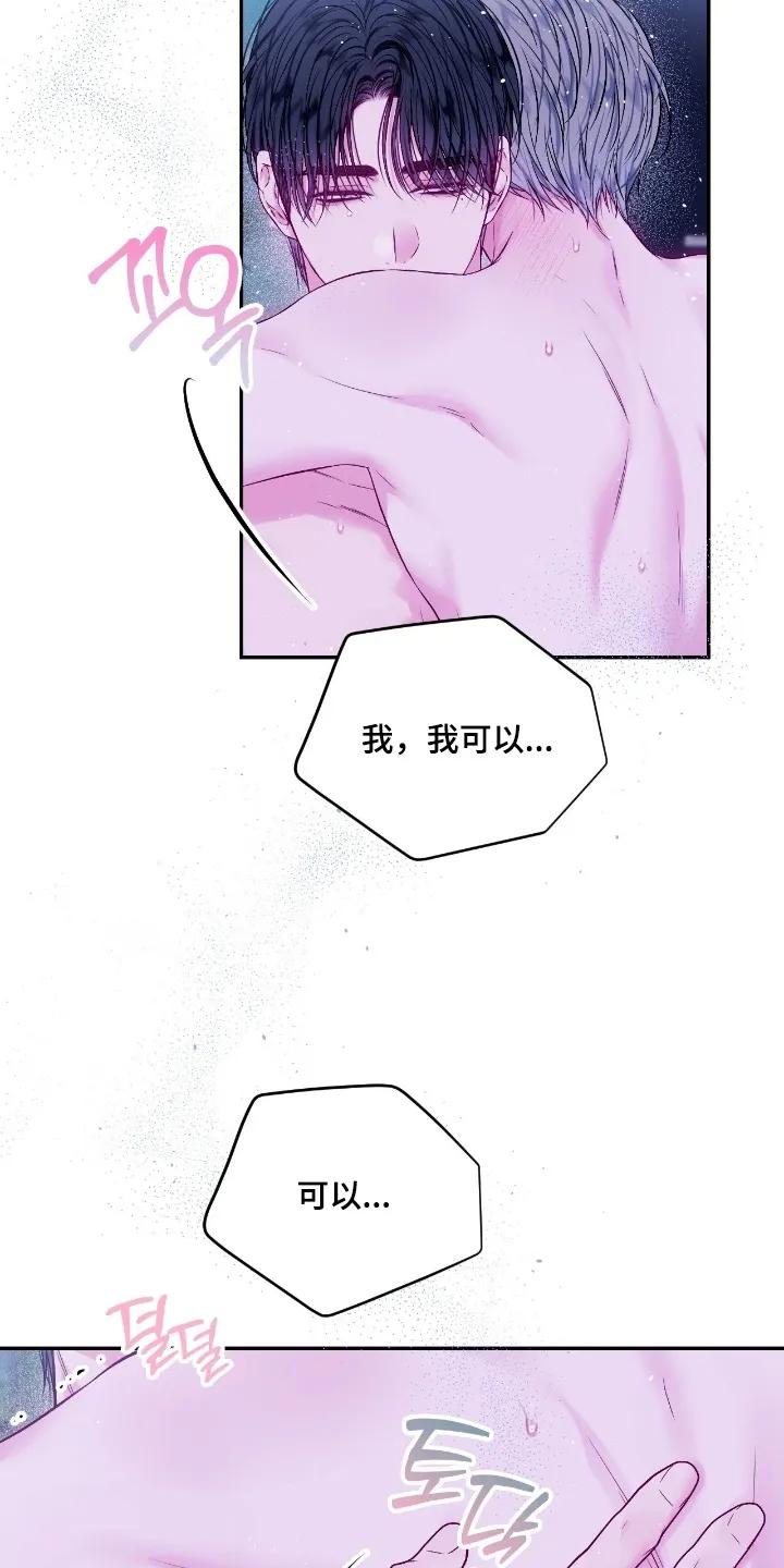 《不完整的空白》第32章：保重身体 第2页