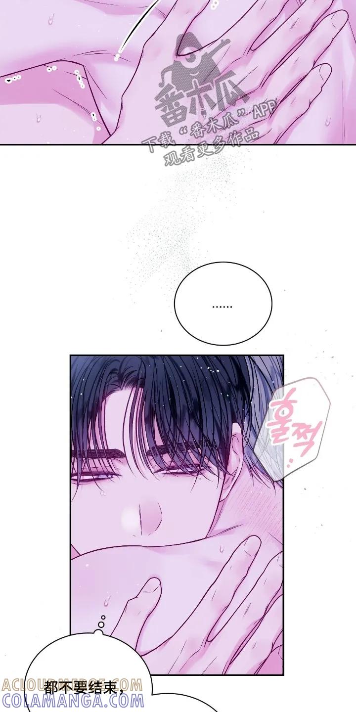 《不完整的空白》第32章：保重身体 第3页