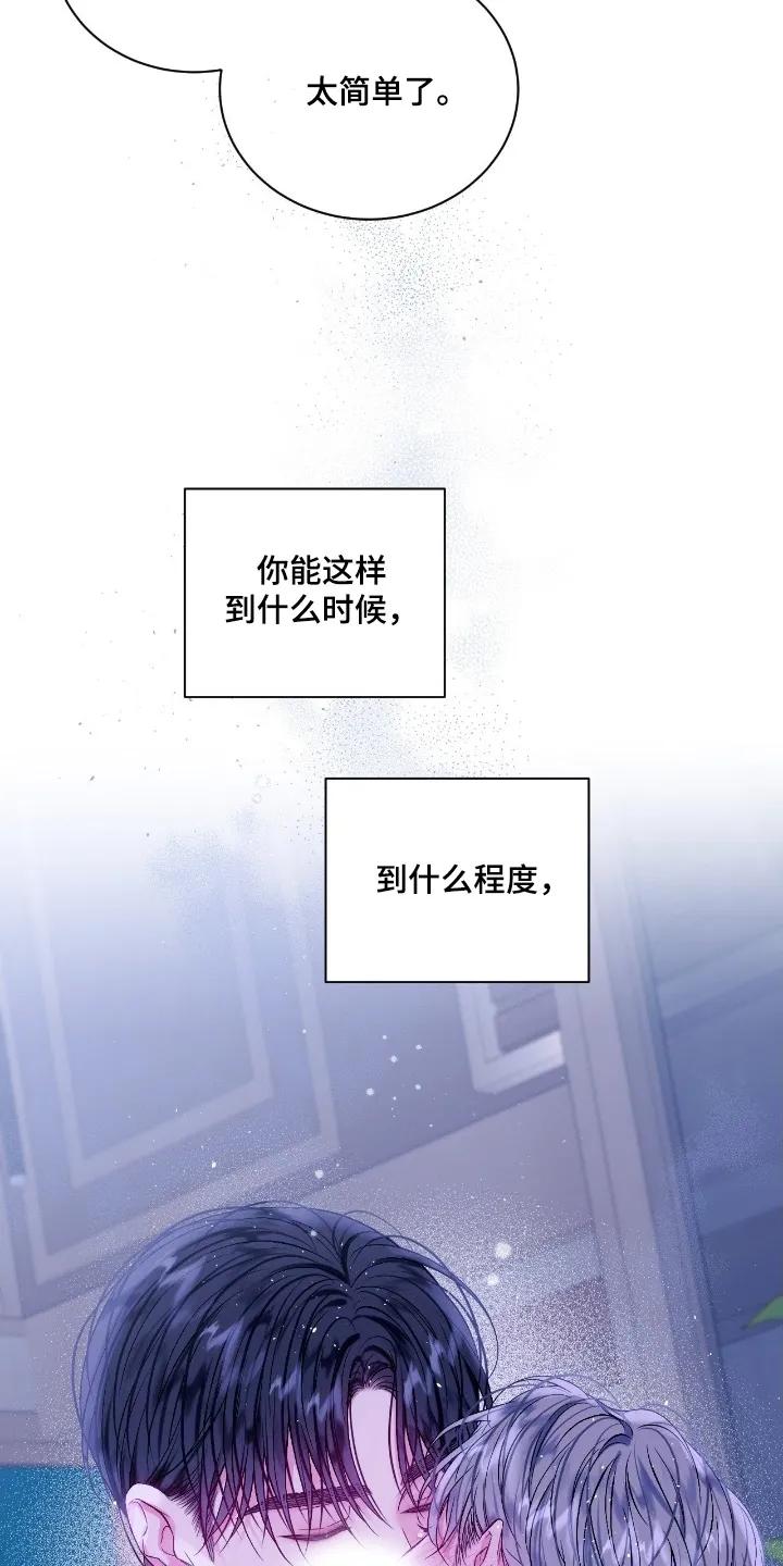 《不完整的空白》第32章：保重身体 第4页