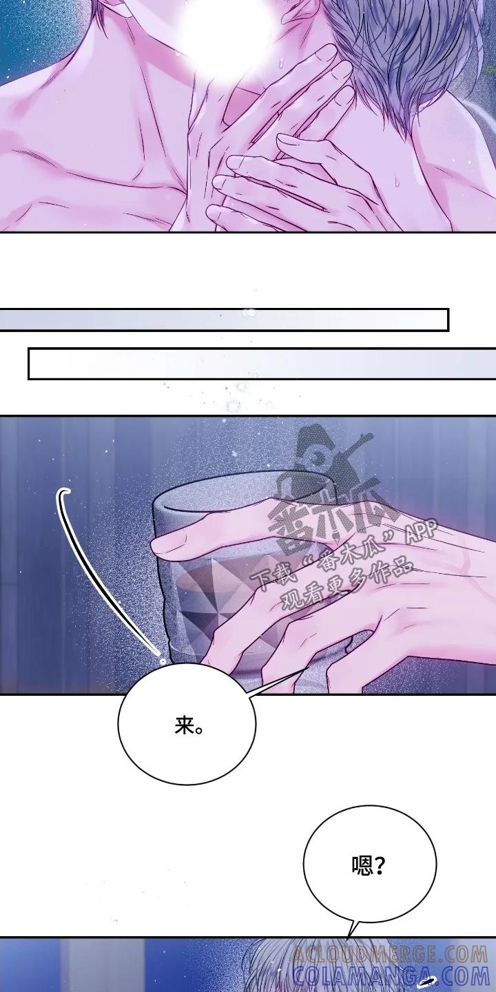 《不完整的空白》第32章：保重身体 第5页