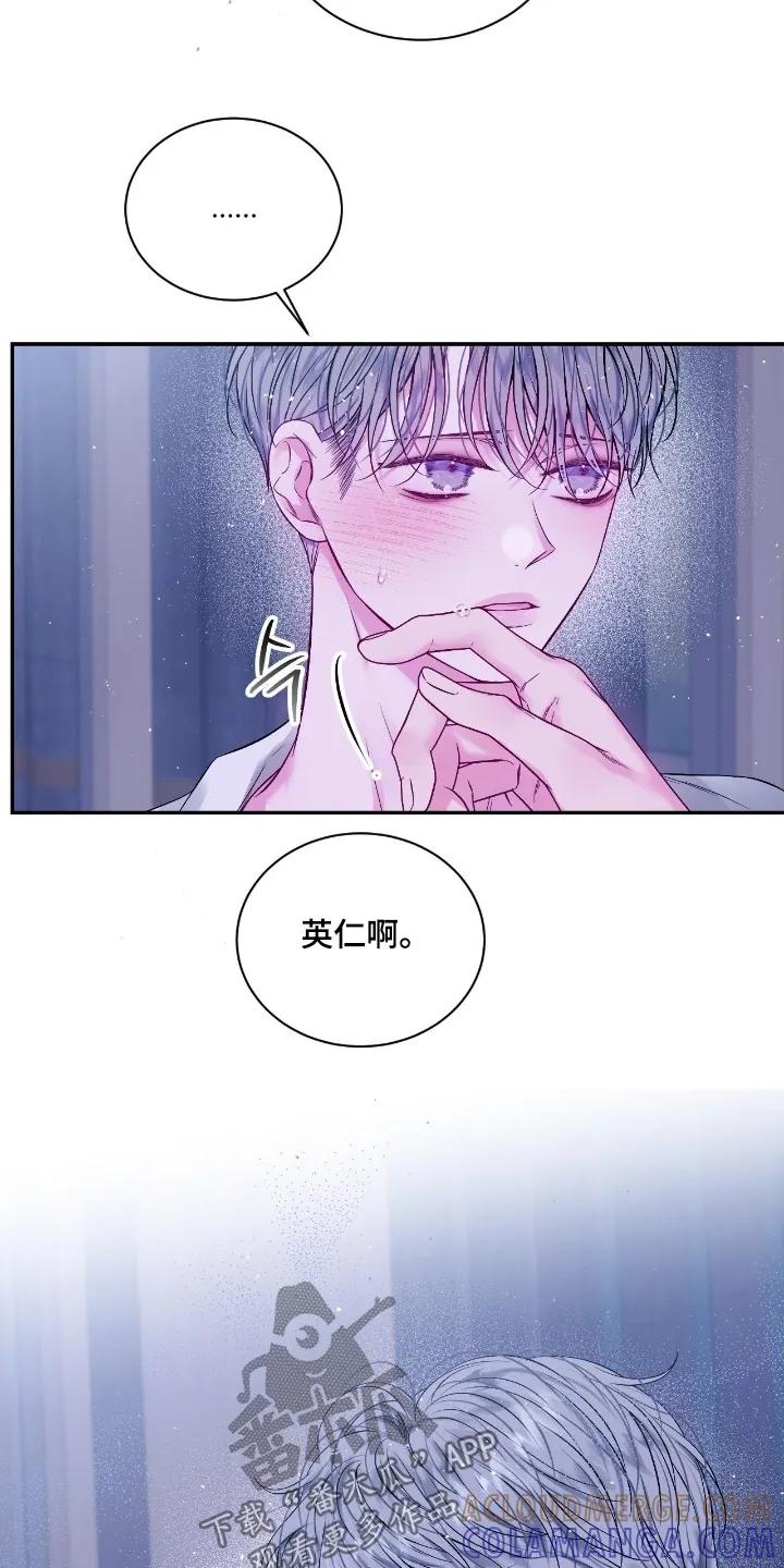 《不完整的空白》第32章：保重身体 第9页