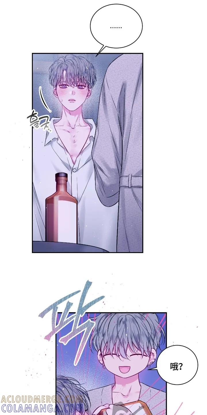 《不完整的空白》第32章：保重身体 第7页