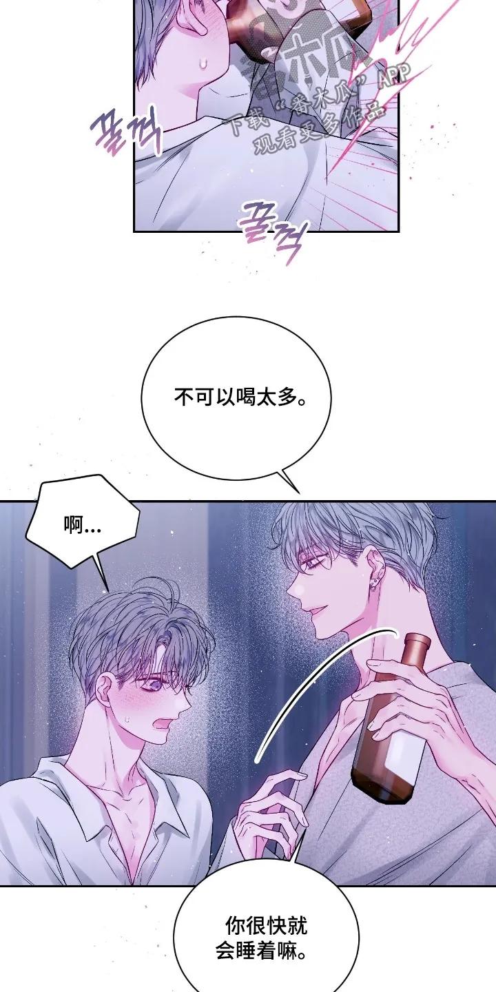 《不完整的空白》第32章：保重身体 第8页