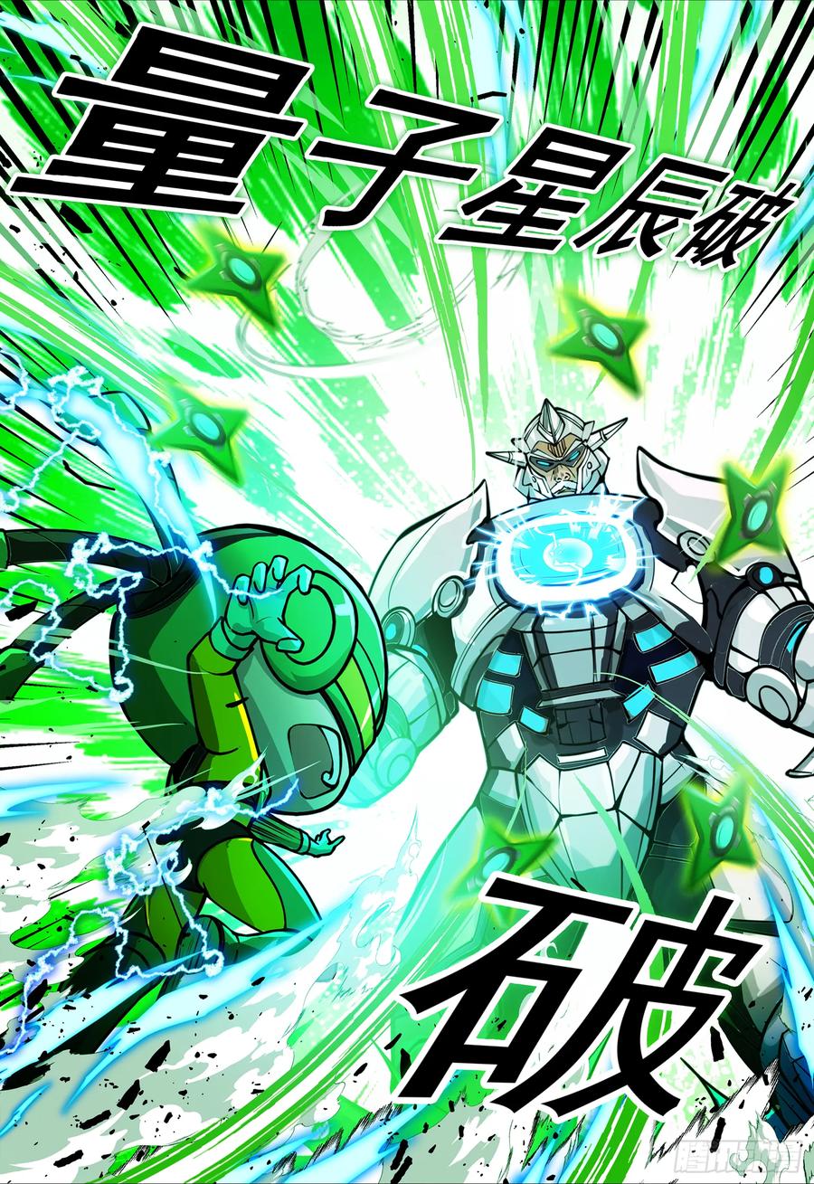 《量子幻想 - 玻优优崛起》第31话 归来 第14页