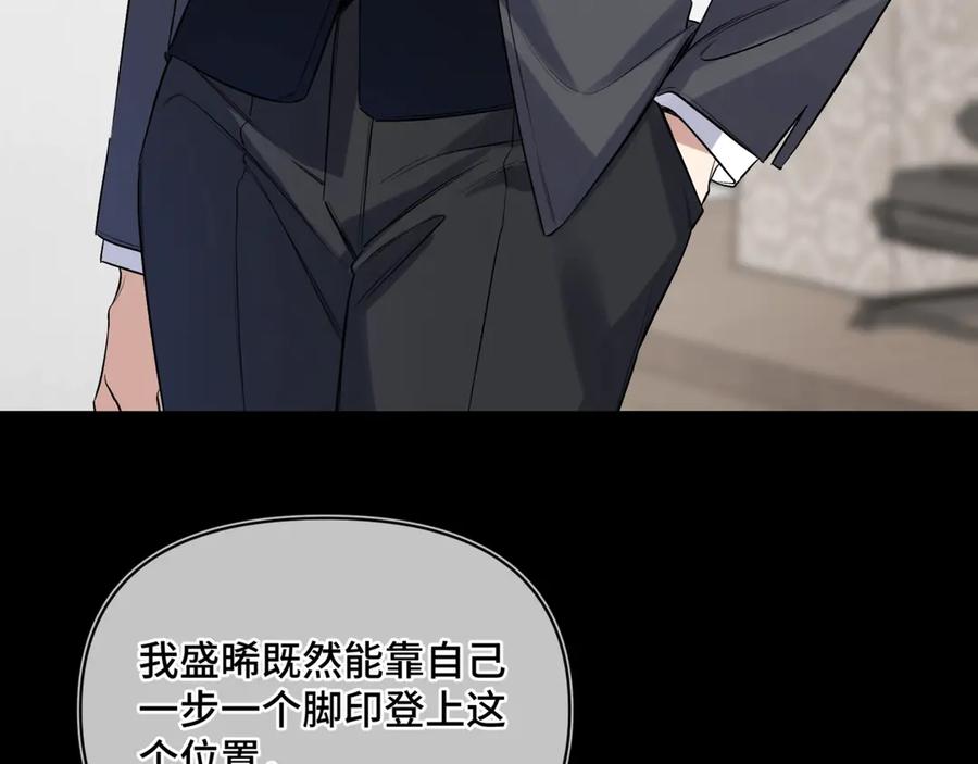 《日与夜》第三话 意外礼物 第31页