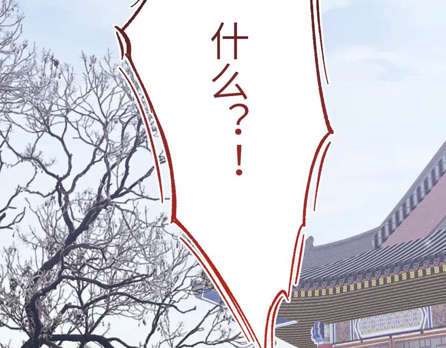 大仙儿 第30话：你想和我同居？ 第82页