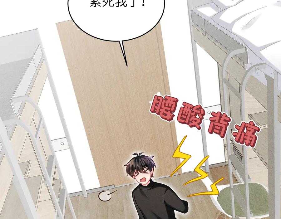大仙儿 第30话：你想和我同居？ 第74页