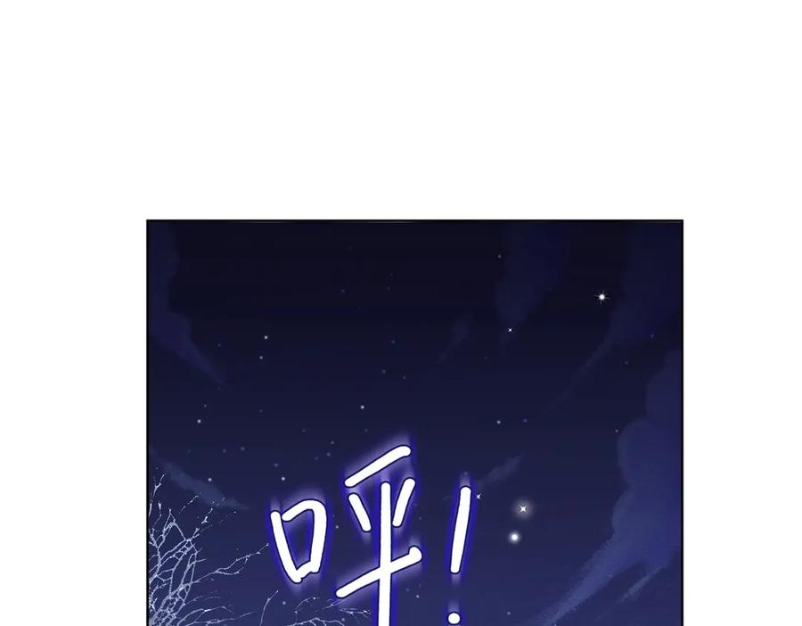 大仙儿 第30话：你想和我同居？ 第62页