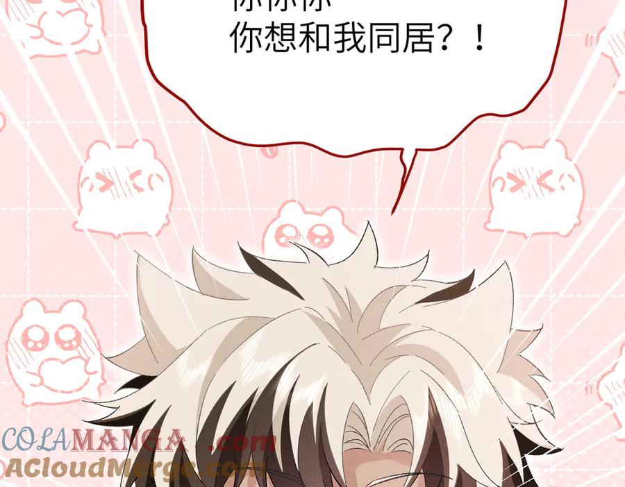 大仙儿 第30话：你想和我同居？ 第85页