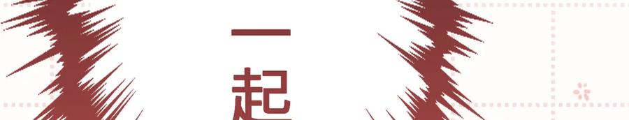 大仙儿 第30话：你想和我同居？ 第94页