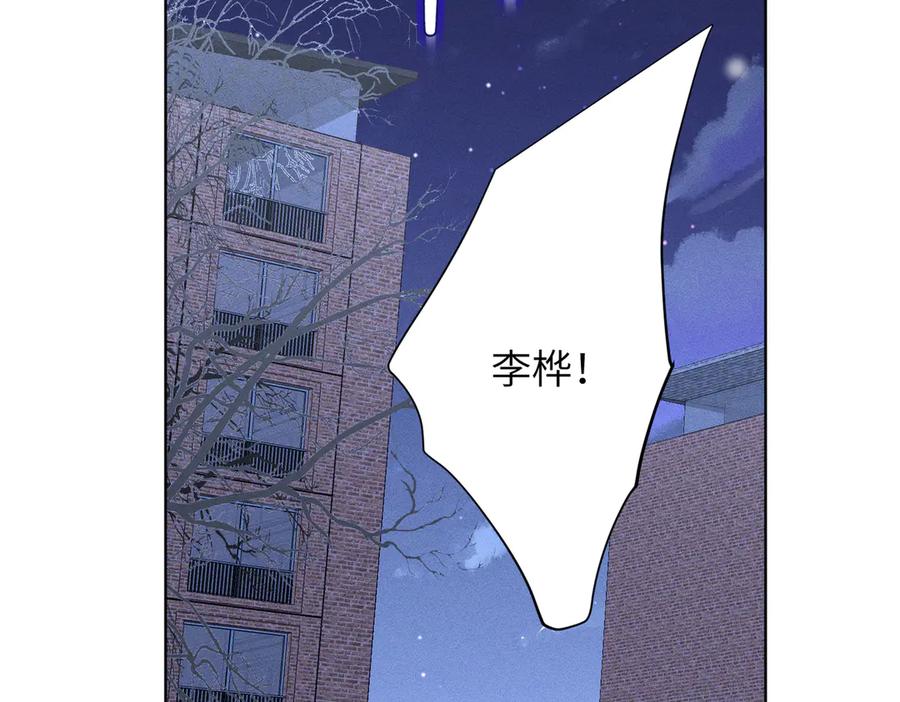 大仙儿 第30话：你想和我同居？ 第63页