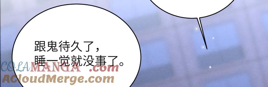 大仙儿 第30话：你想和我同居？ 第65页
