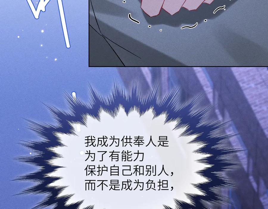 大仙儿 第30话：你想和我同居？ 第52页