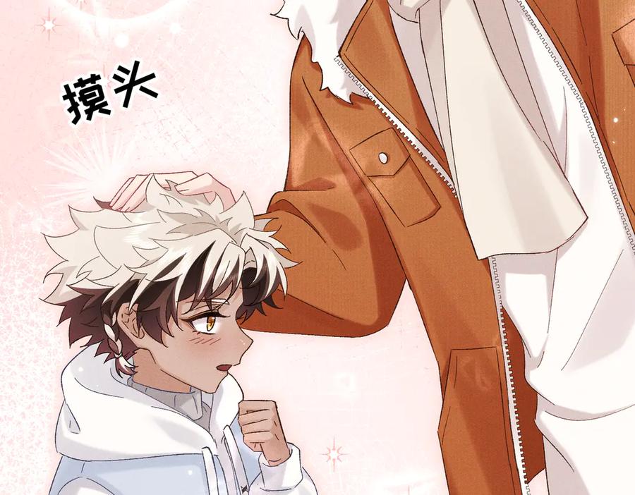 大仙儿 第30话：你想和我同居？ 第104页