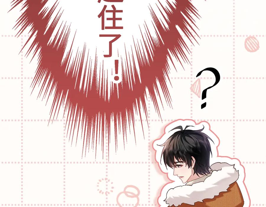 大仙儿 第30话：你想和我同居？ 第95页